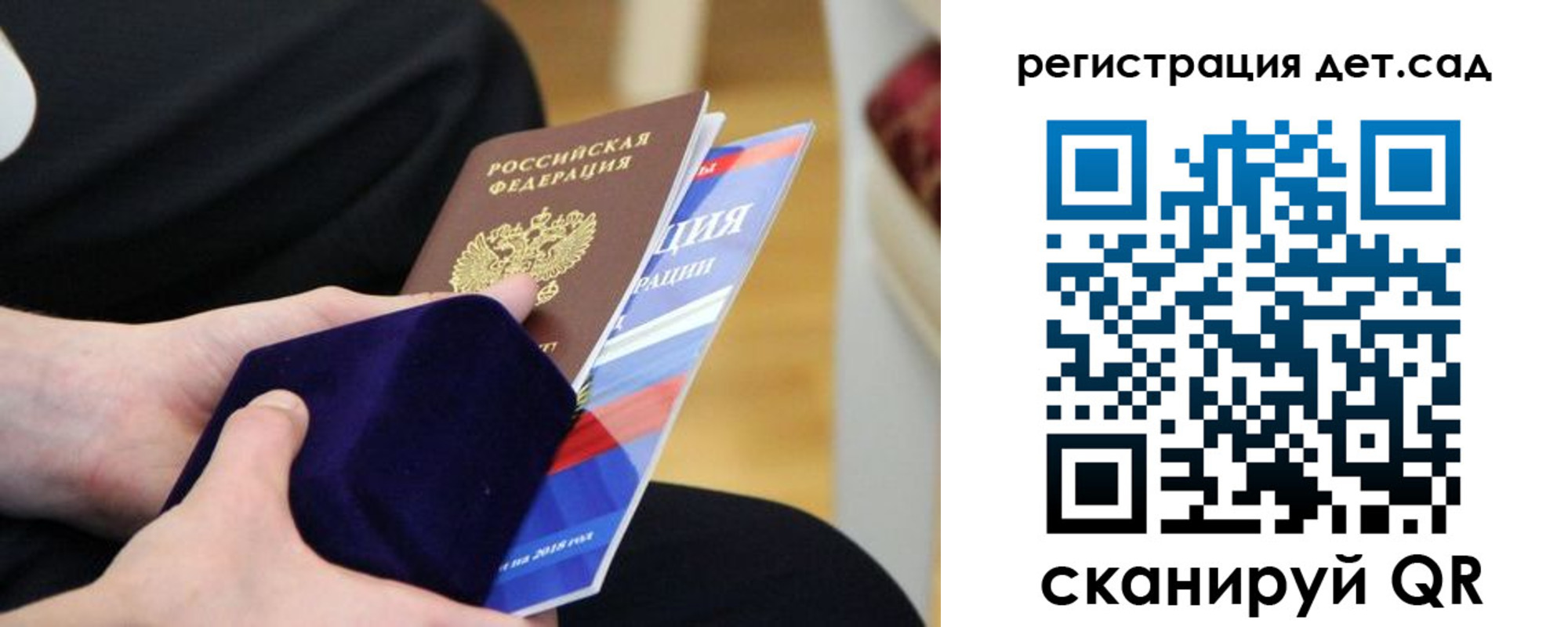 прописка законно в Вологде