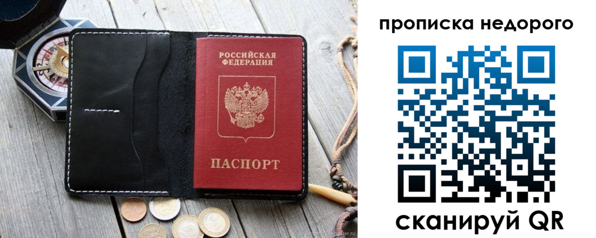 прописка гарантия в Вологде