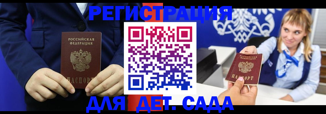 временная регистрация в квартире в Вологде