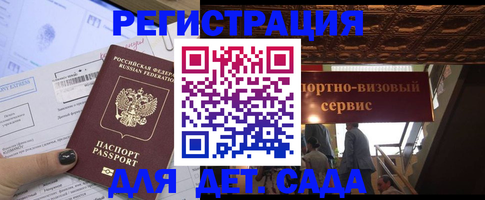 прописка иностранных граждан в Вологде