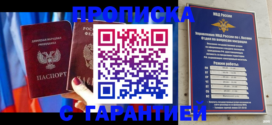 прописка паспорт в Вологде