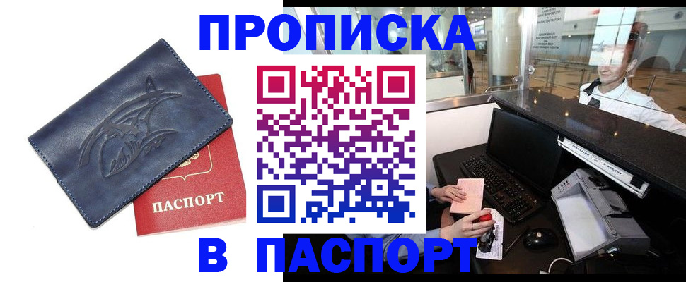временная регистрация в квартире в Вологде