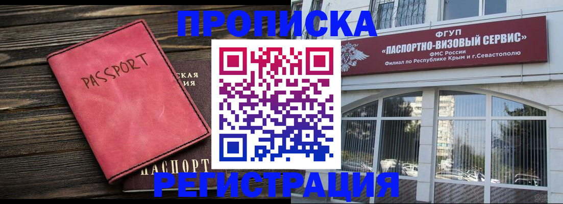 миграционный учет в Вологде