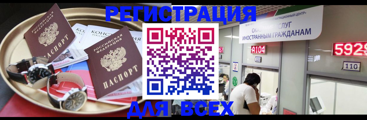 временная прописка в Вологде